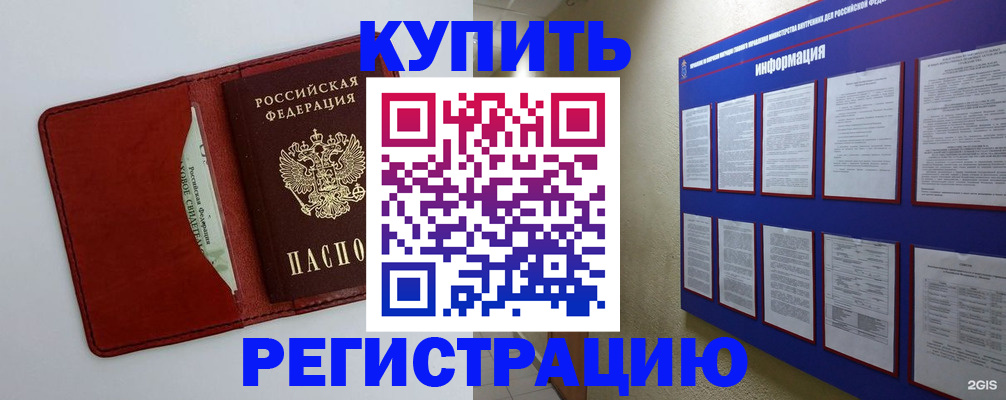 прописка паспорт в Абинске